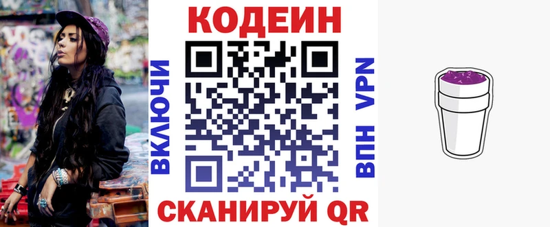Кодеиновый сироп Lean Purple Drank  где можно купить   Стерлитамак 
