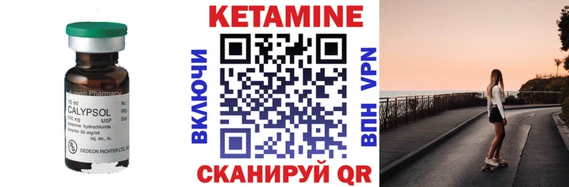 Кетамин VHQ Стерлитамак
