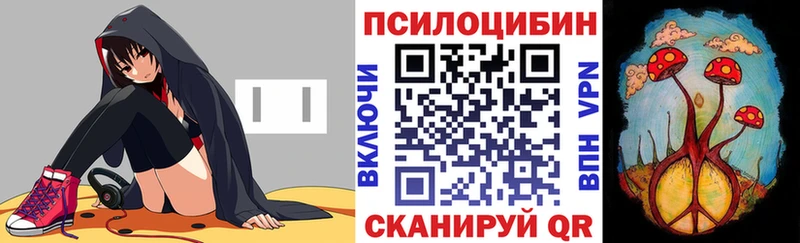 Галлюциногенные грибы прущие грибы  закладки  hydra маркетплейс  Стерлитамак 